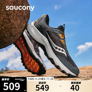 saucony 索康尼 奥拉越野跑鞋男减震耐磨户外徒步跑山鞋深灰42