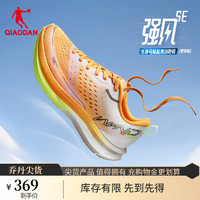 QIAODAN 喬丹 強風se專業馬拉松競速訓練運動鞋