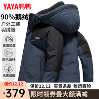 鸭鸭（YAYA）鹅绒羽绒服男士短款冬季时尚拼接防风连帽保暖外套Y 藏青色 180/XL