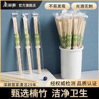 Maryya 美丽雅 一次性家用竹筷子独立包装外卖方便筷子饭店商用一次性餐具