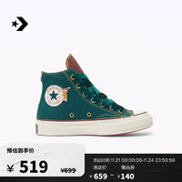 匡威（Converse）【圣诞】CONVERSE匡威1970S男女姜饼人高帮帆布鞋A07978C A07978C 42