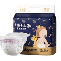 抖音超值购：babycare 皇室纸尿裤MINI装周岁甄选呵护