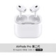 百亿补贴：Apple 苹果 AirPods Pro 2 蓝牙耳机 Type-C接口