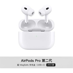 Apple 苹果 AirPods Pro 2 蓝牙耳机 Type-C接口