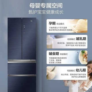 Haier 海尔 冰箱法式多开门一级能效节能双变频超薄干湿分储母婴空间家用