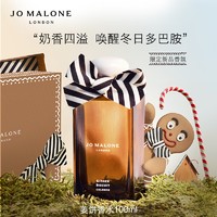 祖·玛珑 「逃跑姜饼」限定系列香水 EDC 100ml