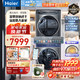 Haier 海尔 EG100MATE81SU1+EHGS100FMATE81U1 洗烘套装