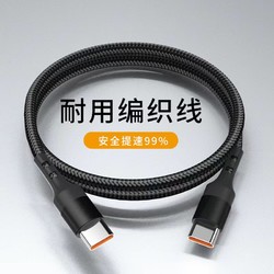 MOLIXIAOXIANG 摩力小象 Type-c to Type-c 数据线 60W 1米