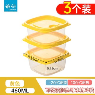 CHAHUA 茶花 保鲜盒 黄色460ml 可微波加热