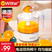 Wiltal 维勒拓 德国电动榨橙汁机家用小型迷你榨汁机水果炸汁橙子压榨器渣汁分离