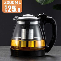 TiaNXI 天喜 玻璃茶壶泡茶壶耐热大容量加厚茶具茶水分离壶大容量泡茶器 单壶-2000ml