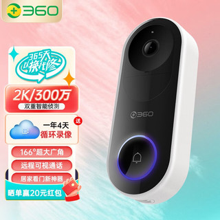 360 AR1C 可视门铃5Pro 配16G卡