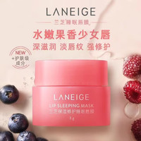 移动端：LANEIGE 兰芝 保湿修护睡眠唇膜3g