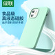 UGREEN 绿联 iPhone 12 mini 液态硅胶手机壳 蓝