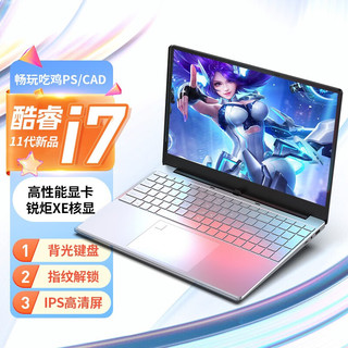iru 15.6英寸超薄笔记本电脑超级本 英特尔4405U 8G内存/128G固态（2699元/件）