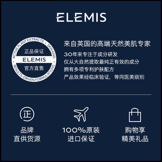 ELEMIS 艾丽美 海洋臻萃胶原紧致塑颜精华液2ml*10