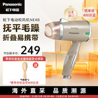 Panasonic 松下 NE4B-N 进口电吹风机筒负离子护发 恒温速干可折叠小型便携式 家用 金色