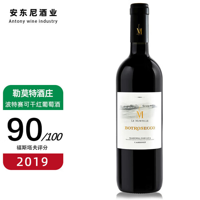 Marchesi Antinori 安东尼世家 勒莫特酒庄 波特赛可 干红葡萄酒 750ML 单支