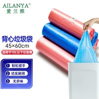 AILANYA 爱兰雅 背心手提式垃圾袋 家用商用办公卫生间厨房加厚中号塑料袋 45