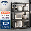WENNA 稳纳 厨房置物架落地 加厚碳钢多层多功能家用电器烤箱储物货架Z4811H