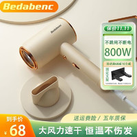 Bedabenc 电吹风机宿舍用小功率800w