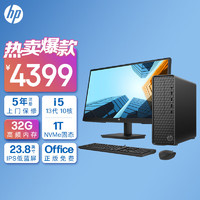 HP 惠普 星Box商务办公台式电脑主机