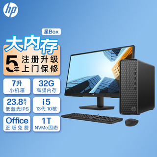 HP 惠普 星Box商务办公台式电脑主机