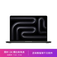 Apple MacBook Pro 14英寸 M3 Max芯片(14核中央  30核图形 )36G 2T深空黑色 笔记本电脑 Z1AW0004H【机】