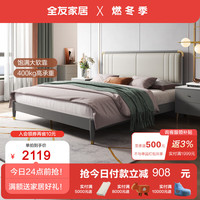 全友家居现代轻奢双人床主卧婚床小户型实木框架欧皮软靠床126901 时尚灰1.5m床+105171床垫