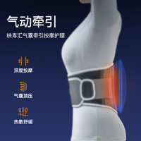 映寿汇 远红外电加热护腰带腰部热敷保暖发热充电腰椎按摩神器