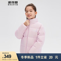 BOSIDENG 波司登 男女童短款潮流儿童羽绒服立领T30143960DS 浅蝶粉1636 140/64体重约52-60斤