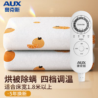 奥克斯（AUX）电热毯双人电褥子（长2.0米宽1.8米）自动断电调温双控橘子定时