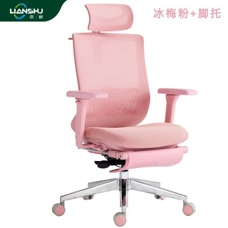 LIANSHU 恋树 玲珑女生人体工学椅 女神椅 办公椅 椅 小个子椅子电竞椅