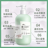 山明 内衣清洗液内裤清洗剂抗菌  300ml