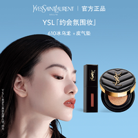 抖音超值购：YVES SAINT LAURENT 彩妆组合（黑管610唇釉+皮气垫）