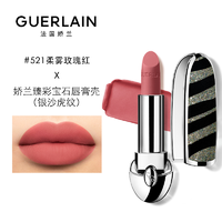 GUERLAIN 娇兰 臻彩宝石唇膏 #521柔雾玫瑰红+银沙虎纹唇膏壳