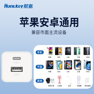 Huntkey 航嘉 65w氮化镓充电器iPhone15promax手机PD快充typec多口充电