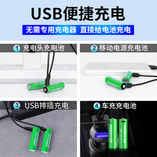 Doublepow 倍量 5号7号可充电锂电池USB1.5V恒压大容量五号鼠标指纹门锁手柄a