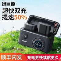 IIano 绿巨能 LP-E6NH相机电池充电器快充盒适用佳能R7二代R6 R5 60D 70D