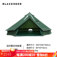 BLACKDEER 黑鹿 户外露营蒙古包帐篷 BD12121138