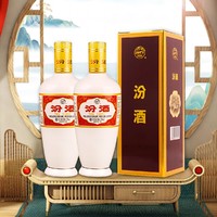 汾酒 山西杏花村汾酒 53度出口白瓷 牧童盒 500ml*2瓶