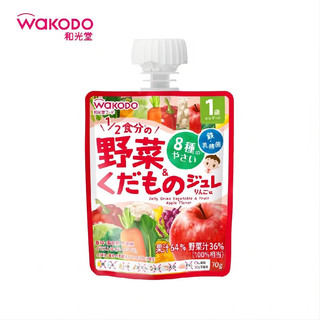和光堂（Wakodo）宝宝饮料 混合蔬菜苹果味果汁果冻果泥乳酸菌零食70g 1岁+