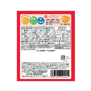 和光堂（Wakodo）宝宝饮料 混合蔬菜苹果味果汁果冻果泥乳酸菌零食70g 1岁+