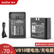 Godox 神牛 VB18锂电池VC18充电器V850/V860/V850II/V860II备用电池