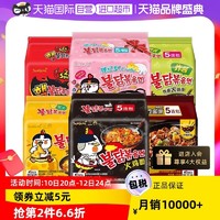 SAMYANG 三养 火鸡面韩国正宗（3袋）