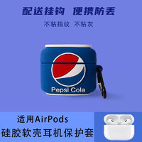 奎辉 airpods pro二代保护套airpods 三代耳机套硅胶软壳卡通苹果蓝牙耳机壳男生女生款