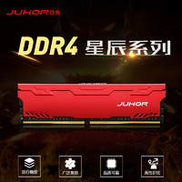 JUHOR 玖合 64GB(32Gx2)套装 DDR4 3200 台式机内存条 星辰系列