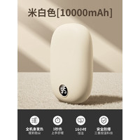 京品小米暖手宝usb充电宝便携式二合一移动电源电热水袋 米白色 10000mAh