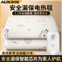 奥克斯（AUX）电热毯双人电褥子双温双控除螨除湿家用定时漏保自动断电