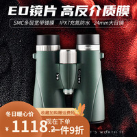 PANDA 熊猫 双筒望远镜高倍高清微光夜视充氮防水ED镜户外寻蜂观鸟猎风50系列 猎风ED10